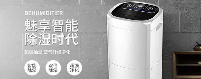 多功能除濕機好嗎？如何選除濕機？